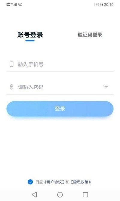 验证宝截图(1)