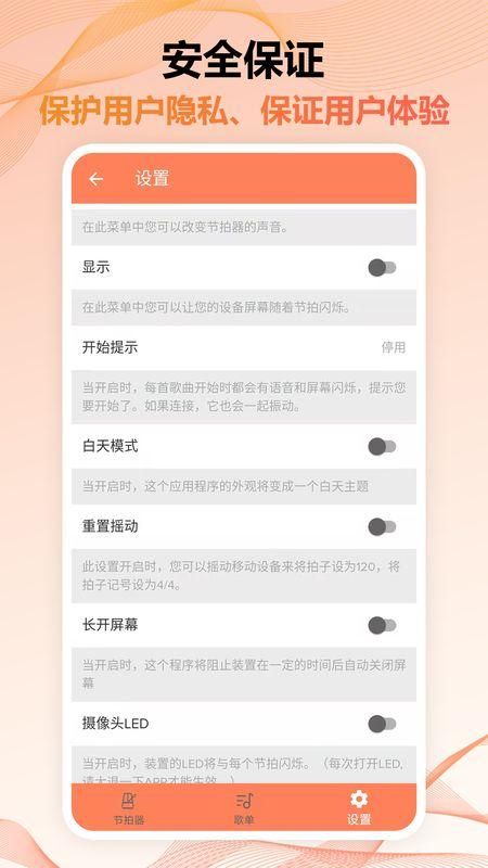 节拍器调音器pro截图(5)
