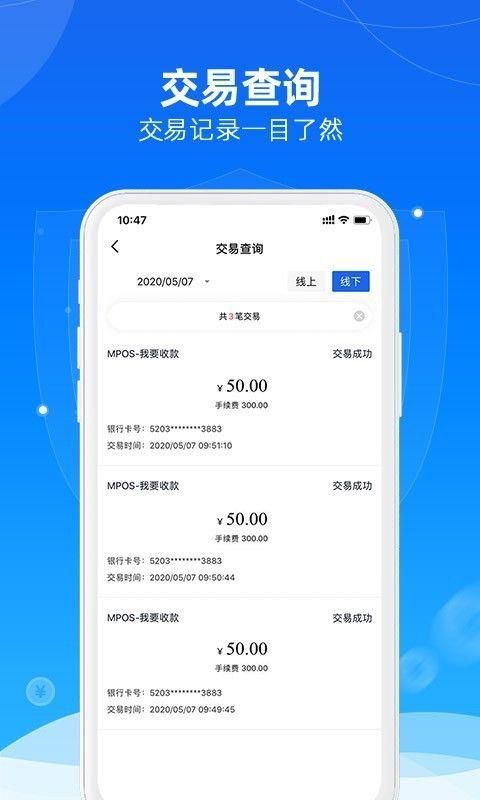 招钱宝贝APP截图(4)