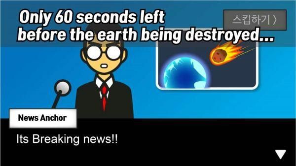 地球灭亡前60秒截图(1)
