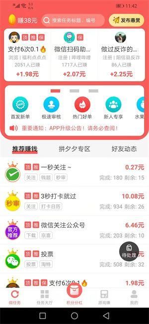 红赏吧截图(1)