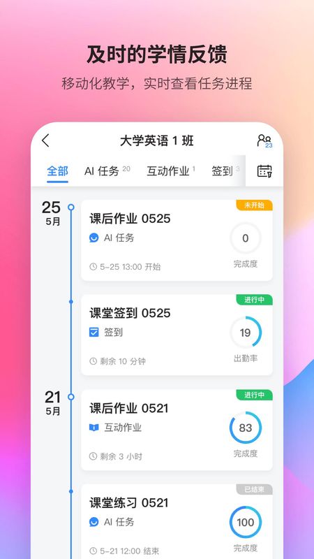 FiF口语训练截图(2)