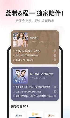 酷我听书破解版永久免费2022截图(1)