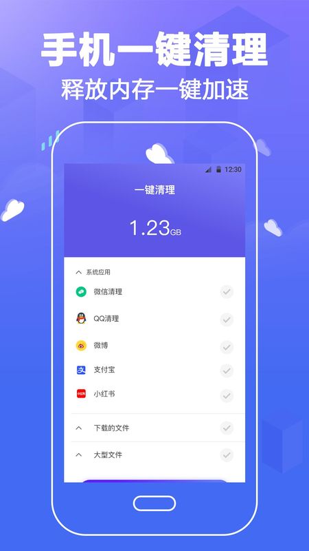 隐私微信锁截图(2)