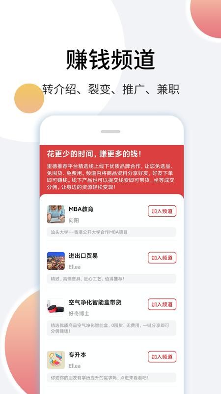 里德笔记截图(1)