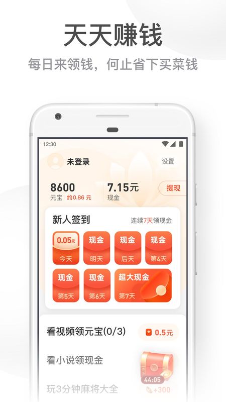 UC大字版截图(2)