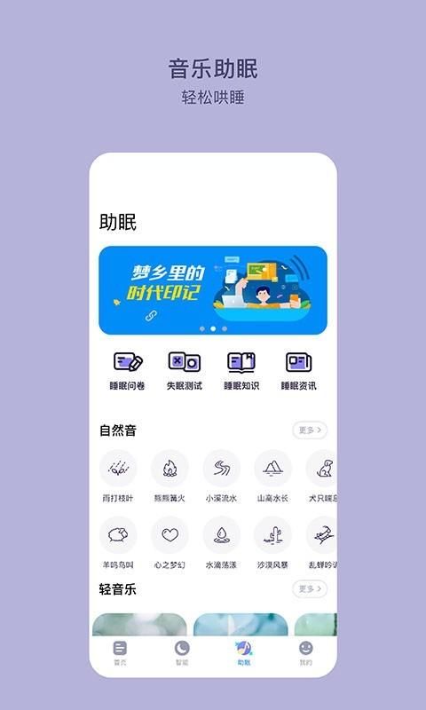 C Life睡眠截图(2)