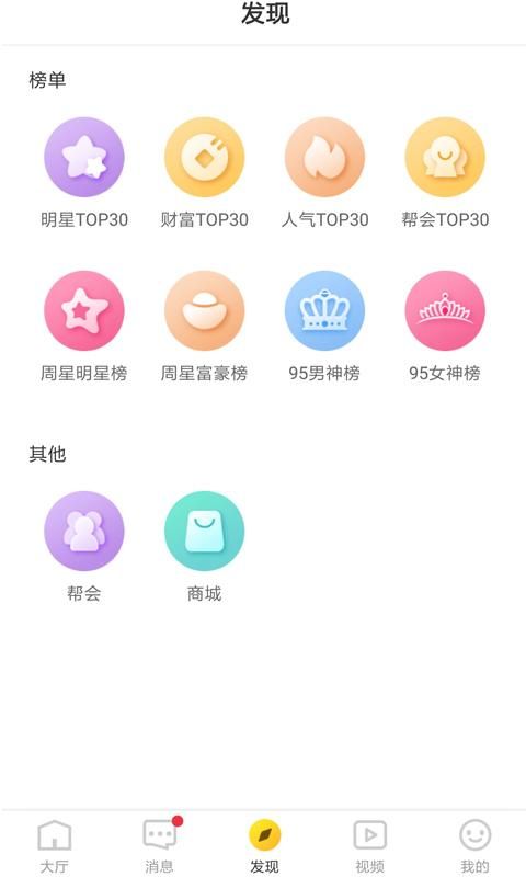 95星秀截图(4)