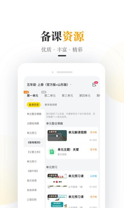 一米阅读老师截图(1)