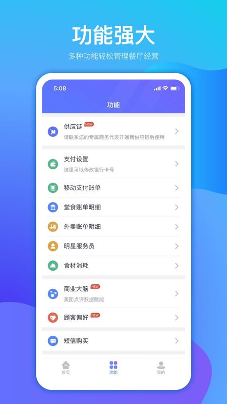 店小算截图(1)