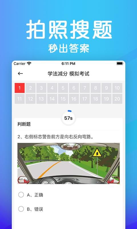 学法减分助手截图(2)