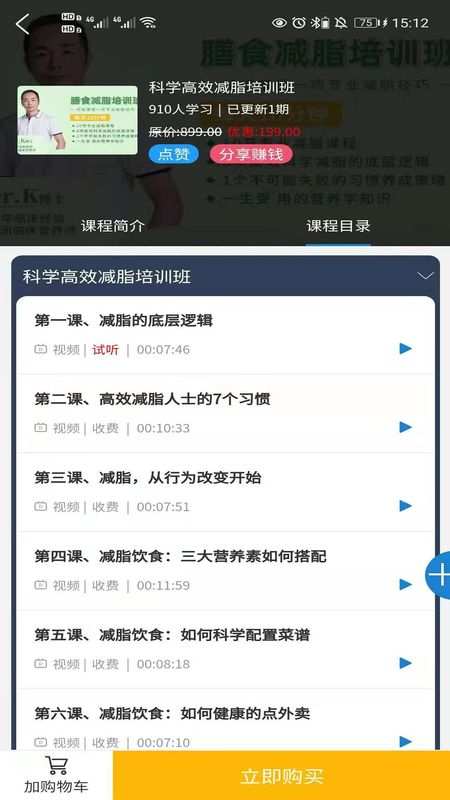 众联网校截图(1)