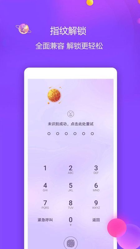 视频保险箱截图(3)