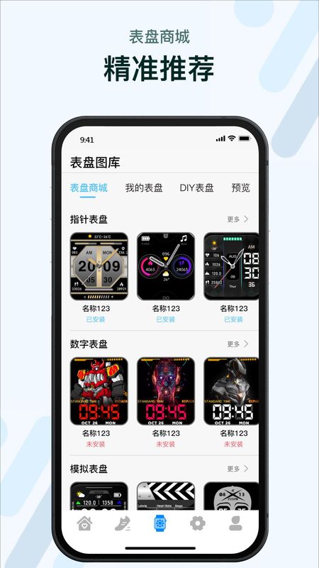 M2Wear截图(2)