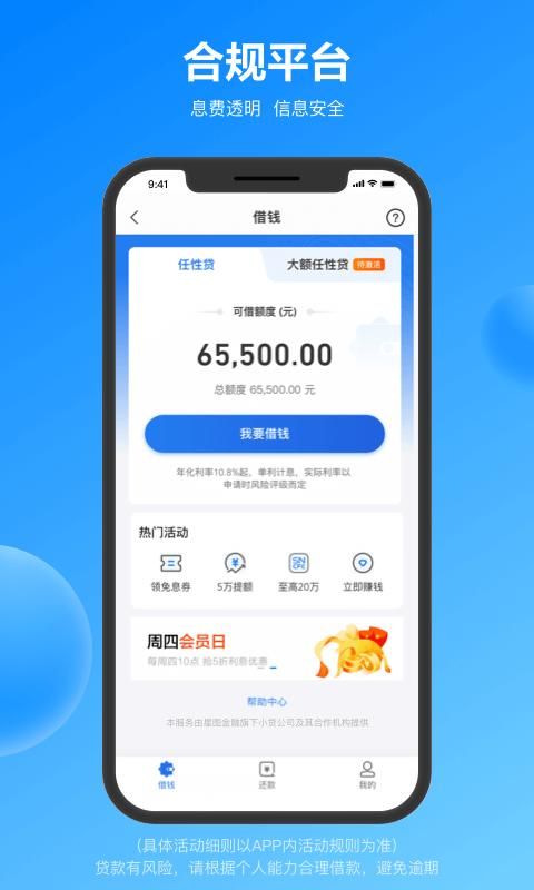 星图金融截图(1)