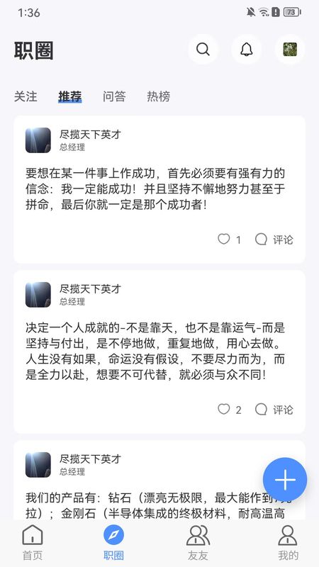 亿慧小秘书截图(3)