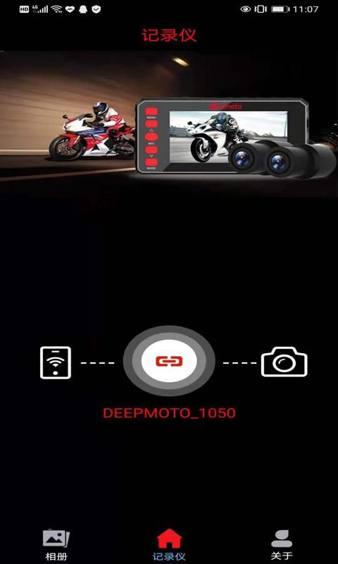 Deepmoto截图(1)