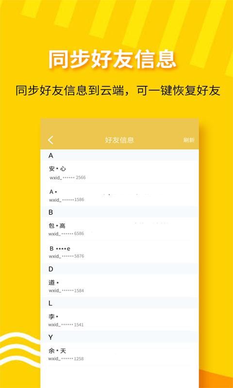 小视频一键转发工具截图(3)