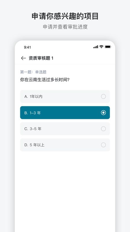 澳鹏任务截图(2)