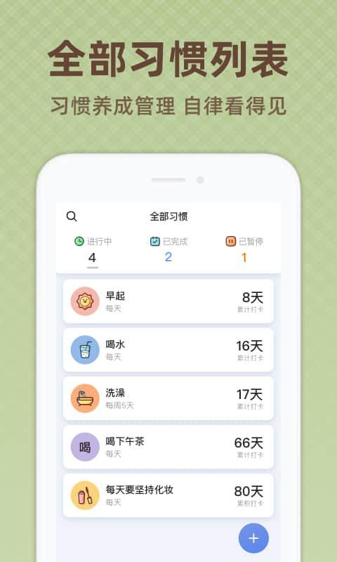 时光打卡截图(2)