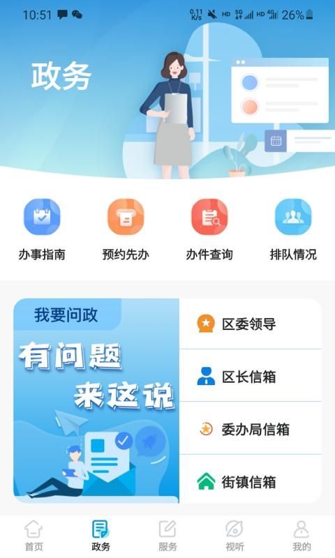 绿色青浦截图(3)