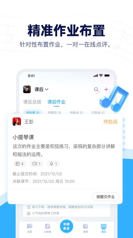 音乐宝截图(4)