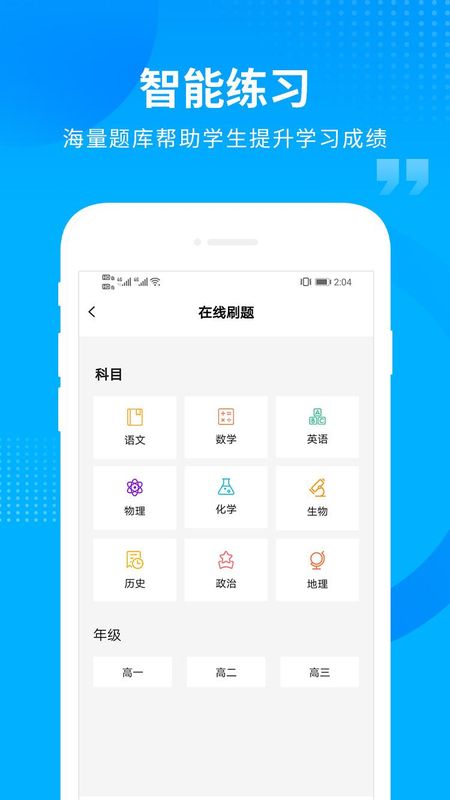 汇高考截图(1)