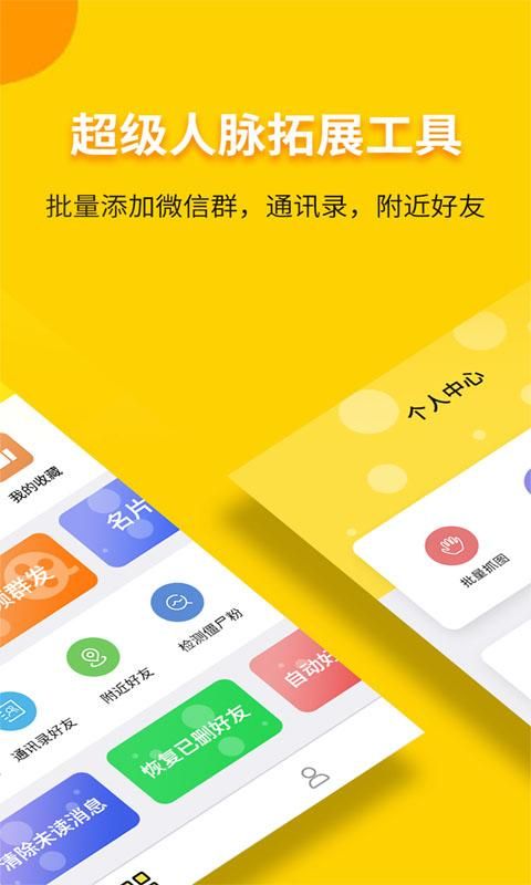 小视频一键转发工具截图(1)