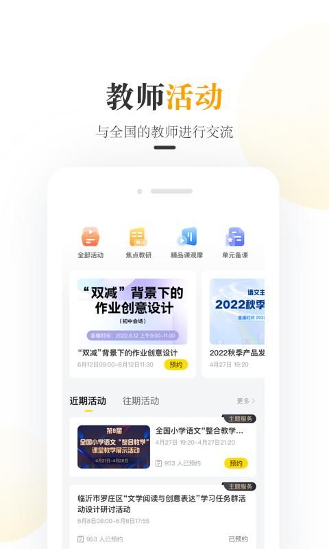 一米阅读老师截图(3)