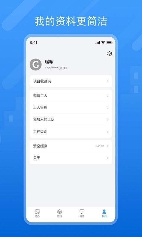 唐吉诃德截图(4)