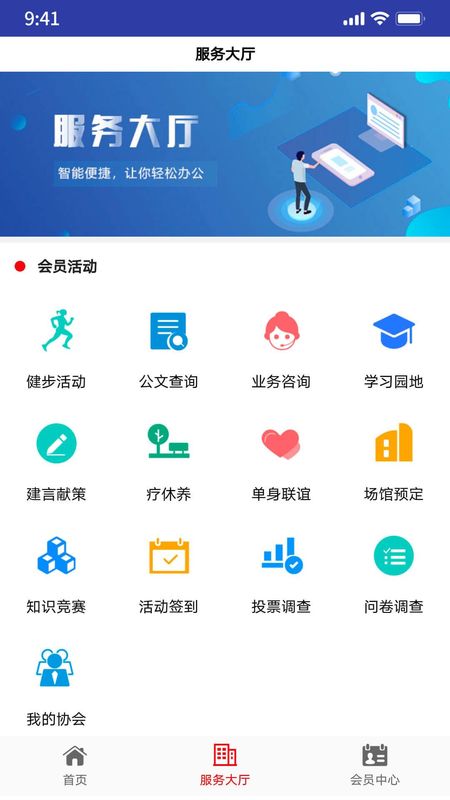 辽工惠截图(3)