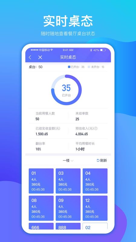 店小算截图(2)