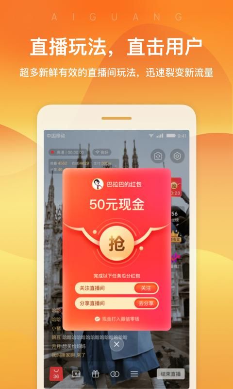 爱逛卖家版截图(3)