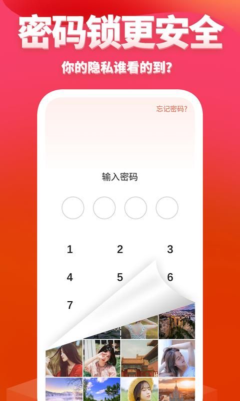 次元相册截图(1)