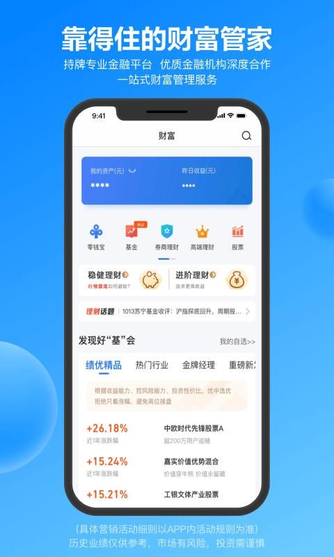 星图金融截图(3)