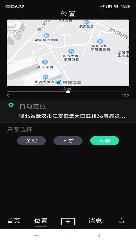 对面面试截图(2)