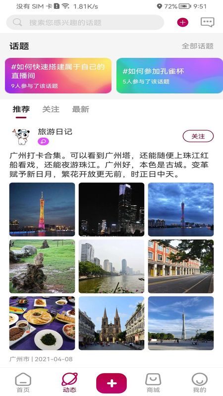 HighC直播截图(3)