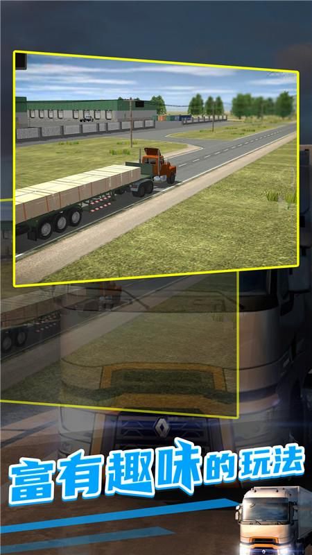 欧洲卡车司机2截图(2)