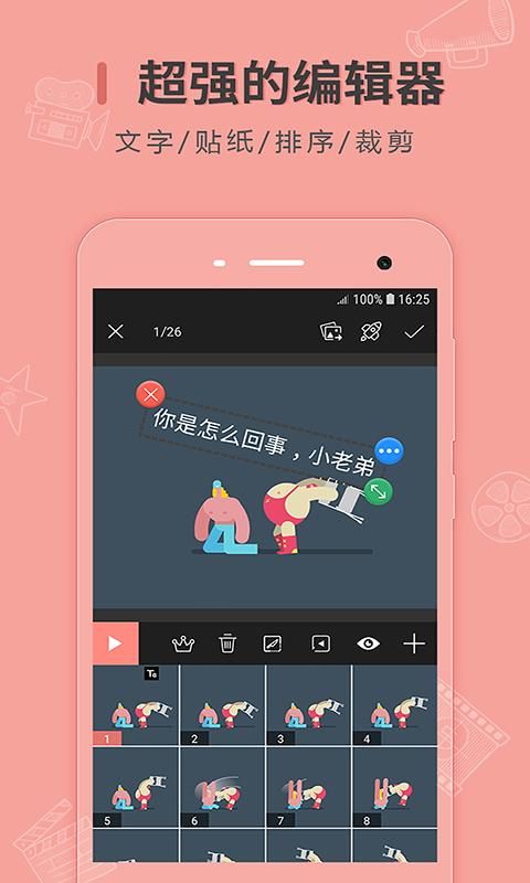 动图制作截图(2)