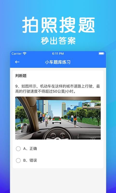 学法减分助手截图(1)