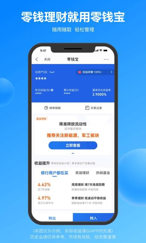 星图金融截图(4)