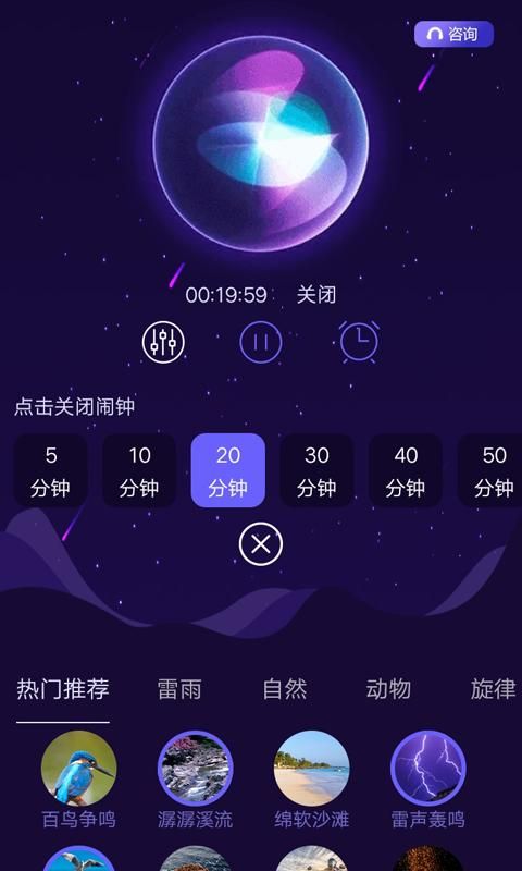 睡眠专家截图(3)