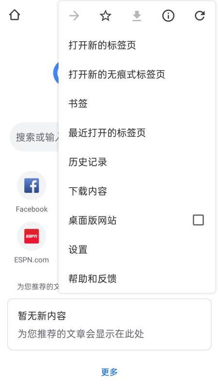 Chrome官方下载安装截图(2)