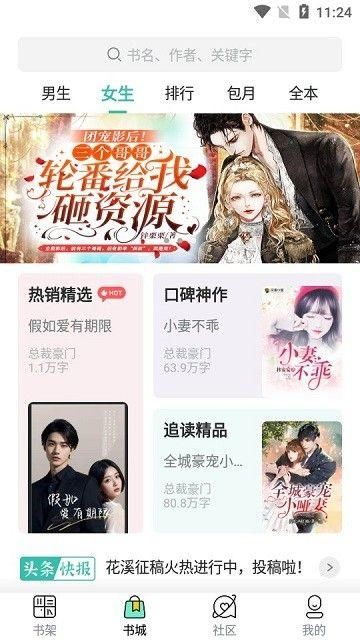 追书坊免费会员版app截图(2)