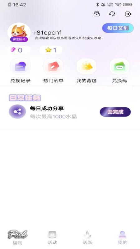 玩皮我最牛免费领皮肤官方版截图(4)