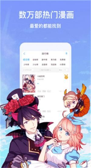 漫画柜下载app下载截图(1)