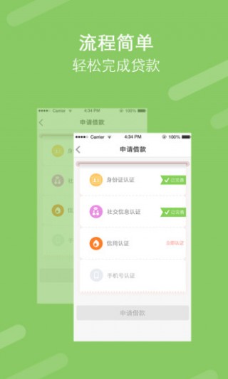 南京银行诚易贷截图(2)