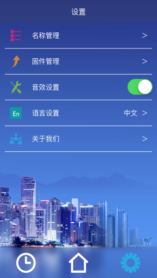 dodo易控截图(3)