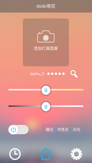 dodo易控截图(2)