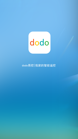 dodo易控截图(1)